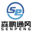Foshan Senpeng Ventilation Co., Ltd.