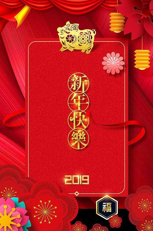 Chinese Lunar New Year Holiday Notice