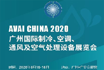 AVAI CHINA 2020- Welcome to Visit us